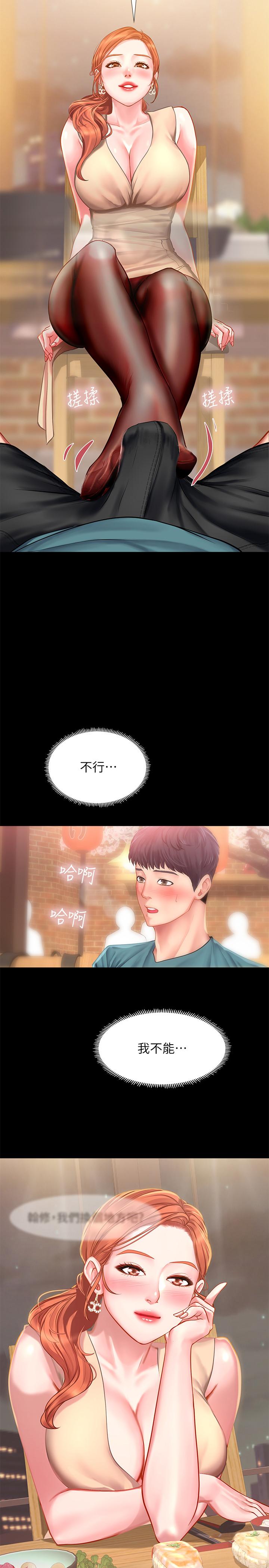 《享乐补习街》漫画最新章节享乐补习街-第34话-维真老师的安慰法免费下拉式在线观看章节第【20】张图片