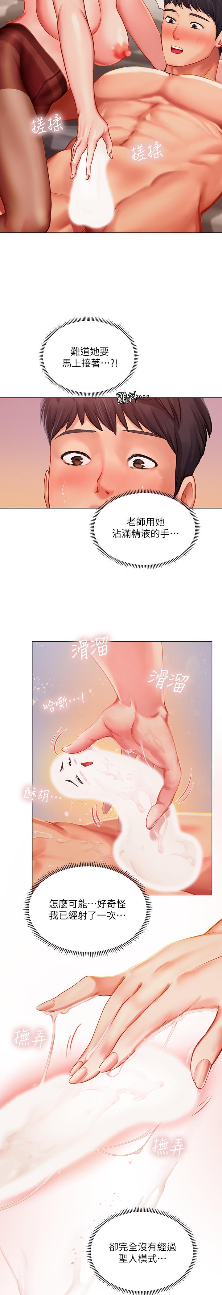 《享乐补习街》漫画最新章节享乐补习街-第35话-乖学生免费下拉式在线观看章节第【20】张图片