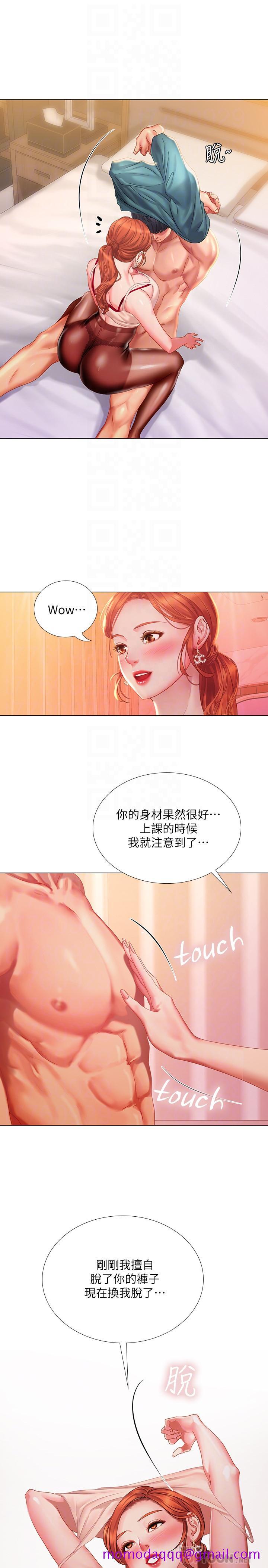 《享乐补习街》漫画最新章节享乐补习街-第35话-乖学生免费下拉式在线观看章节第【6】张图片