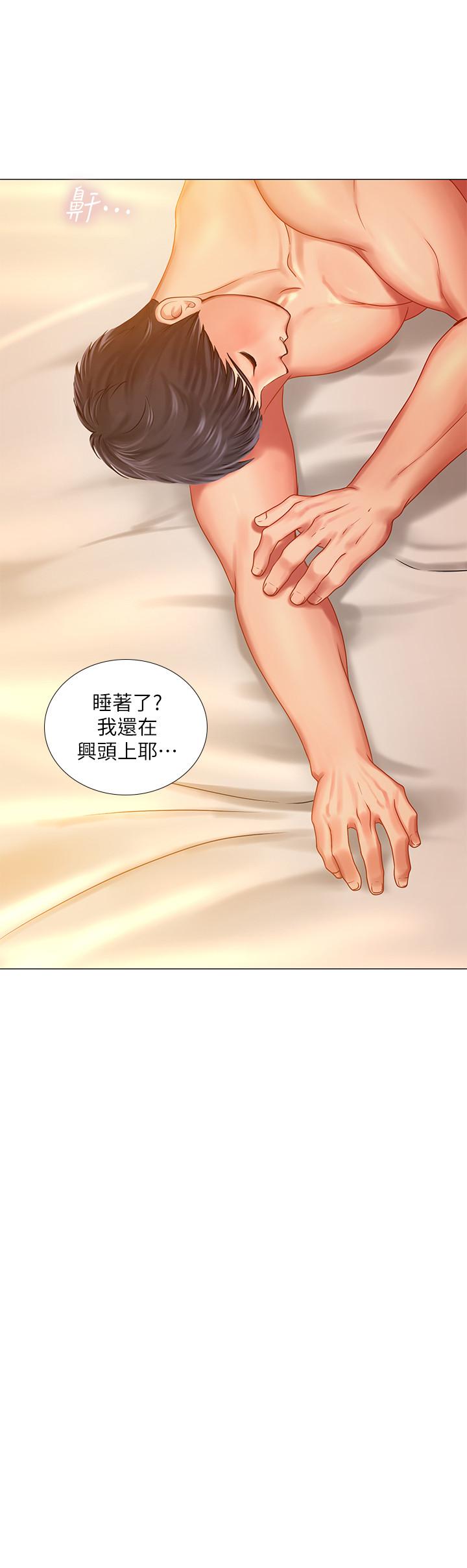 《享乐补习街》漫画最新章节享乐补习街-第36话-亲身授课免费下拉式在线观看章节第【23】张图片