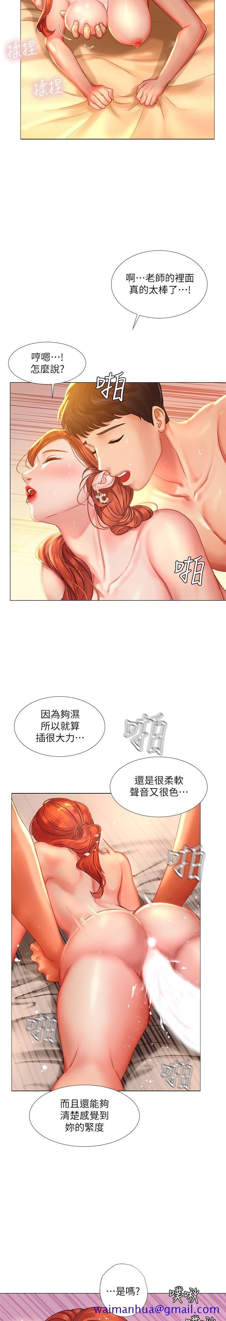 《享乐补习街》漫画最新章节享乐补习街-第36话-亲身授课免费下拉式在线观看章节第【11】张图片