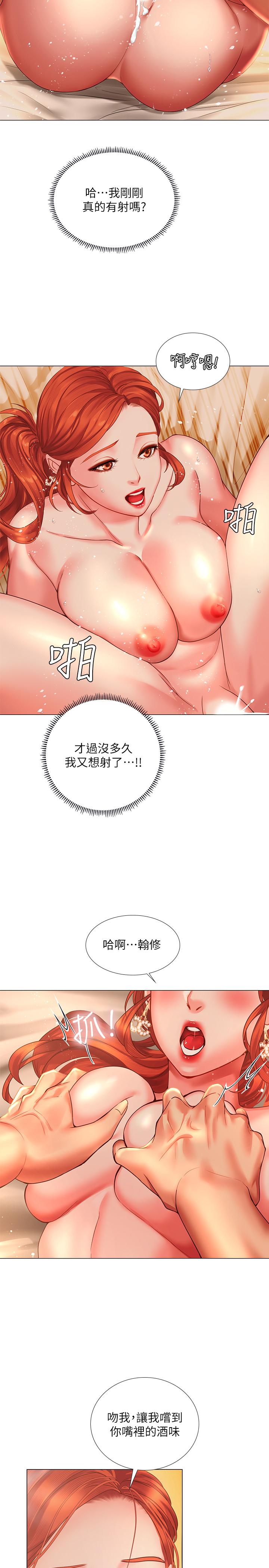 《享乐补习街》漫画最新章节享乐补习街-第36话-亲身授课免费下拉式在线观看章节第【15】张图片