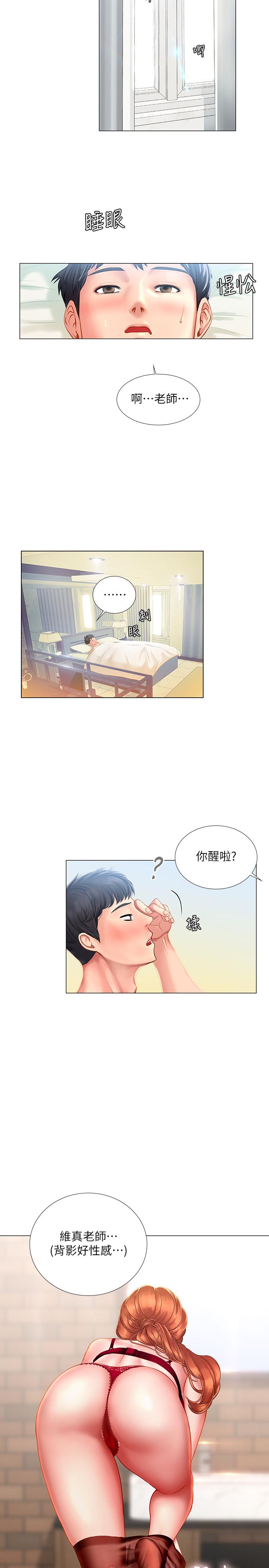 《享乐补习街》漫画最新章节享乐补习街-第36话-亲身授课免费下拉式在线观看章节第【25】张图片