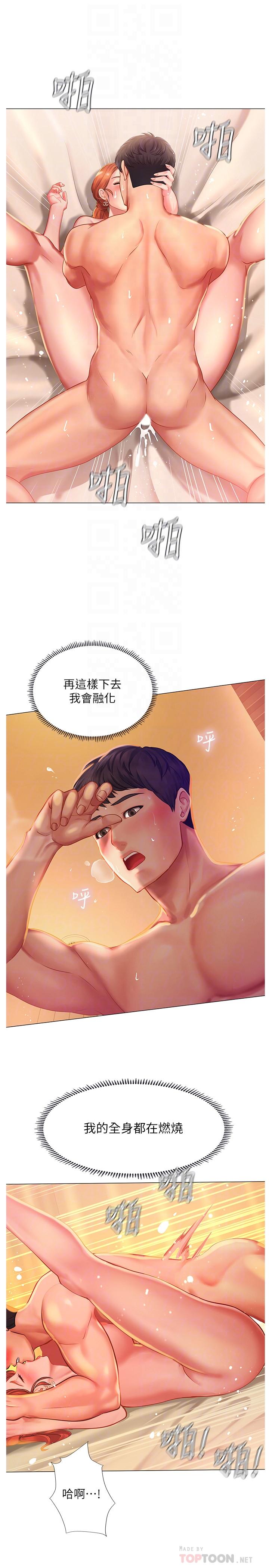 《享乐补习街》漫画最新章节享乐补习街-第36话-亲身授课免费下拉式在线观看章节第【18】张图片