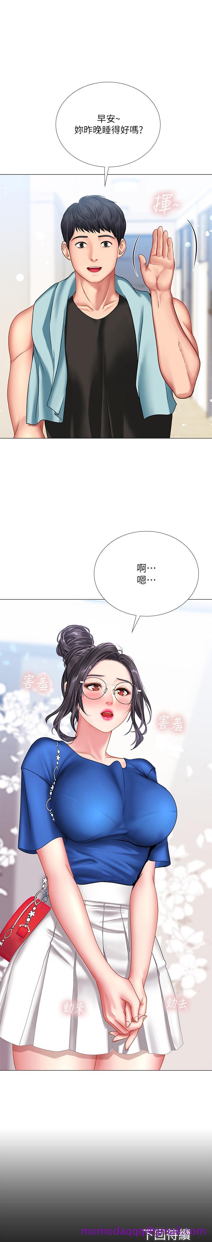 《享乐补习街》漫画最新章节享乐补习街-第36话-亲身授课免费下拉式在线观看章节第【36】张图片