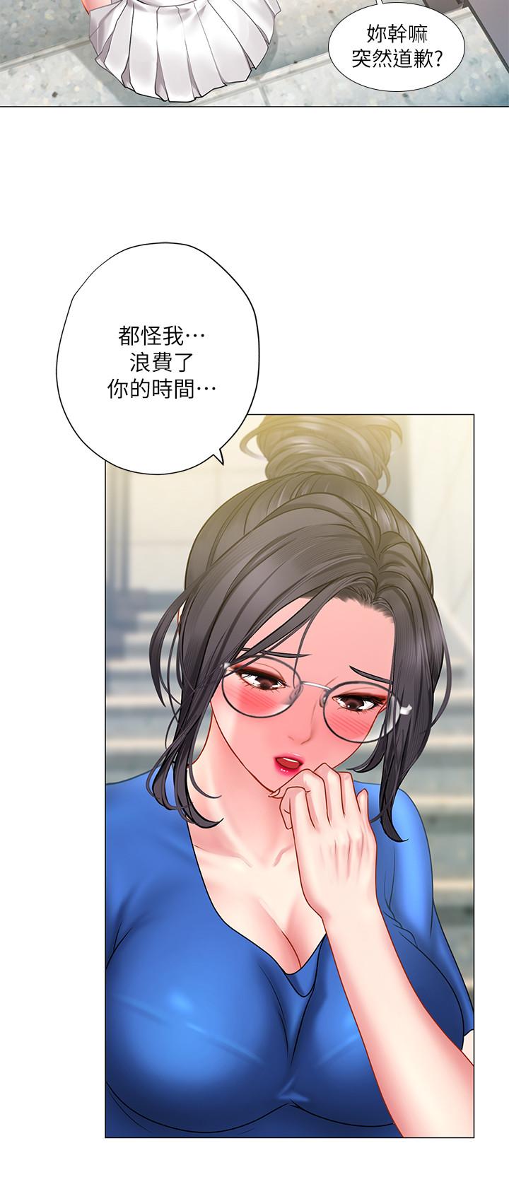 《享乐补习街》漫画最新章节享乐补习街-第37话-羞涩的告白免费下拉式在线观看章节第【30】张图片