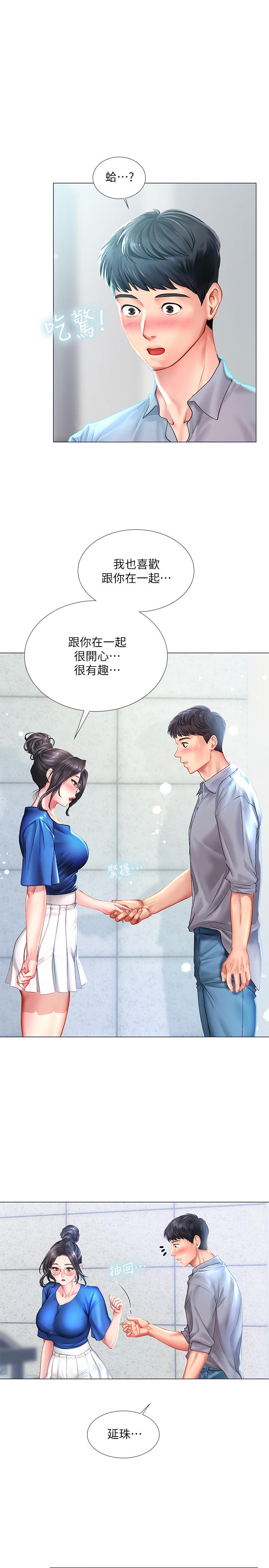 《享乐补习街》漫画最新章节享乐补习街-第37话-羞涩的告白免费下拉式在线观看章节第【35】张图片