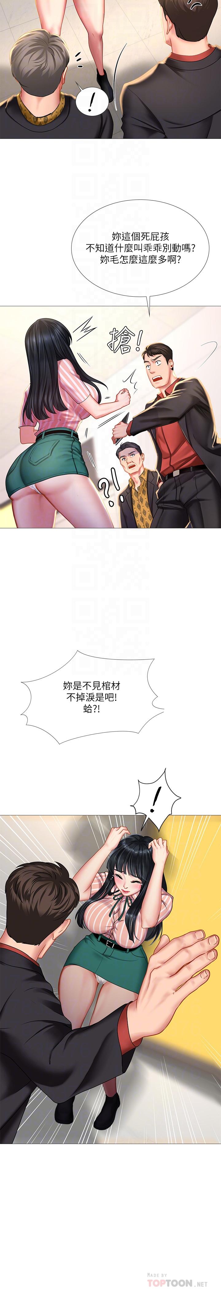 《享乐补习街》漫画最新章节享乐补习街-第39话-延朱的华丽变身免费下拉式在线观看章节第【14】张图片