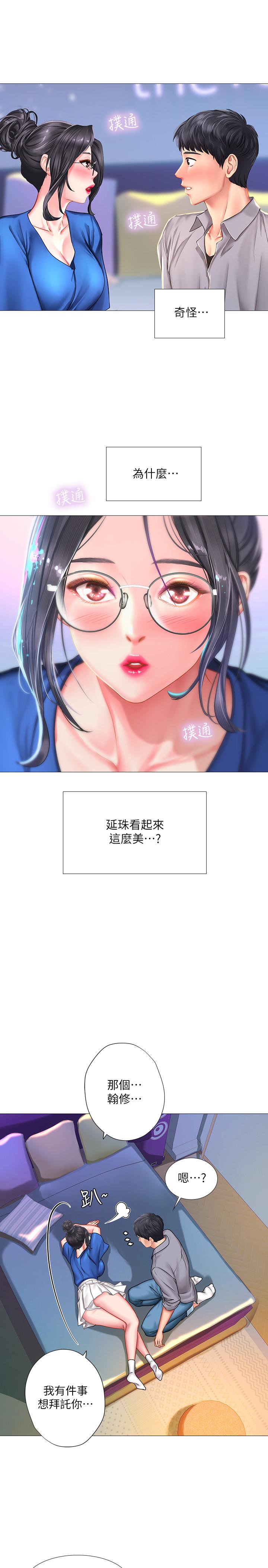 《享乐补习街》漫画最新章节享乐补习街-第39话-延朱的华丽变身免费下拉式在线观看章节第【28】张图片