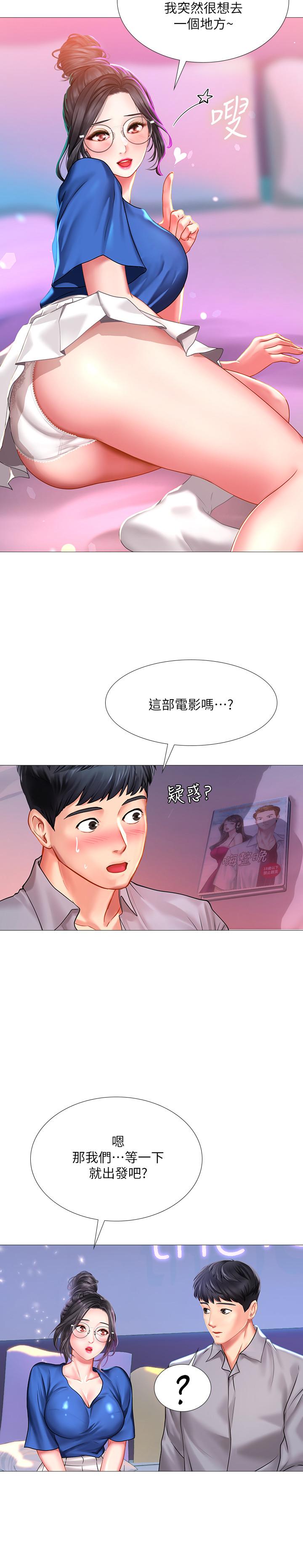 《享乐补习街》漫画最新章节享乐补习街-第39话-延朱的华丽变身免费下拉式在线观看章节第【30】张图片