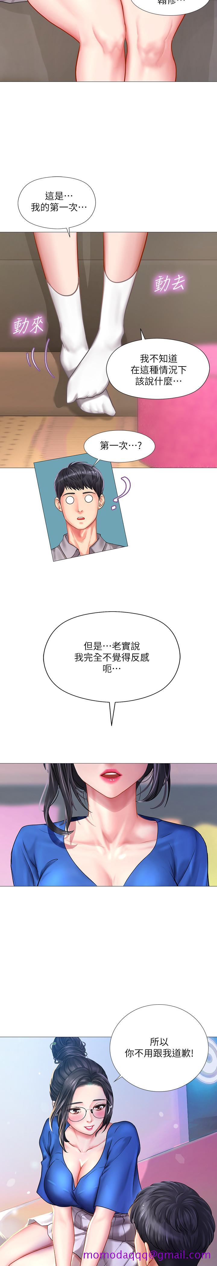 《享乐补习街》漫画最新章节享乐补习街-第39话-延朱的华丽变身免费下拉式在线观看章节第【26】张图片