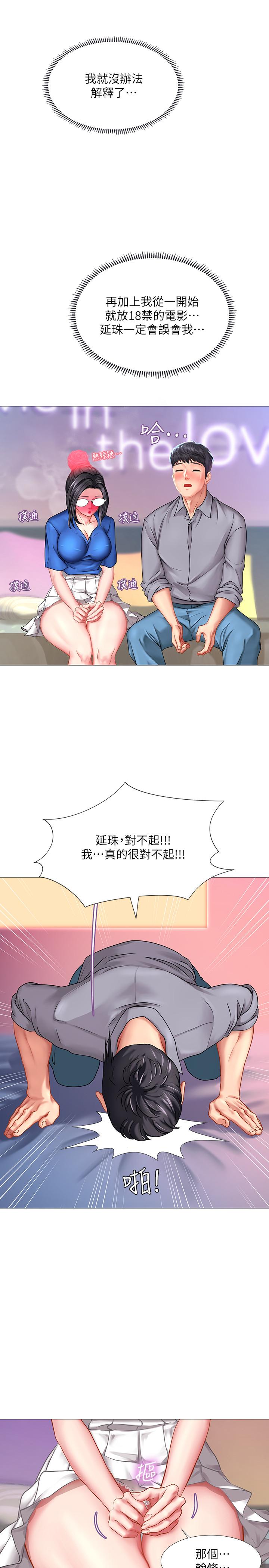 《享乐补习街》漫画最新章节享乐补习街-第39话-延朱的华丽变身免费下拉式在线观看章节第【25】张图片