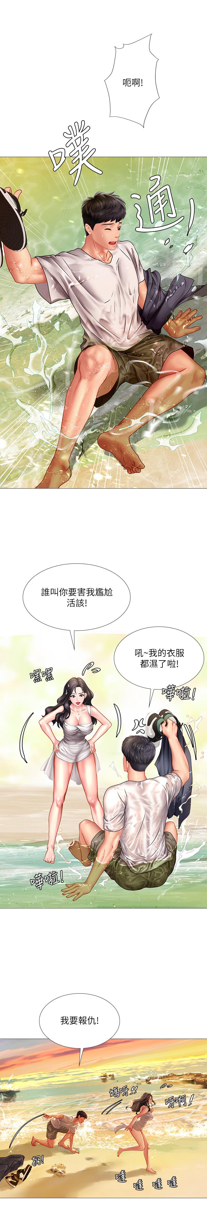 《享乐补习街》漫画最新章节享乐补习街-第40话-都湿了，睡一晚再走吧免费下拉式在线观看章节第【29】张图片