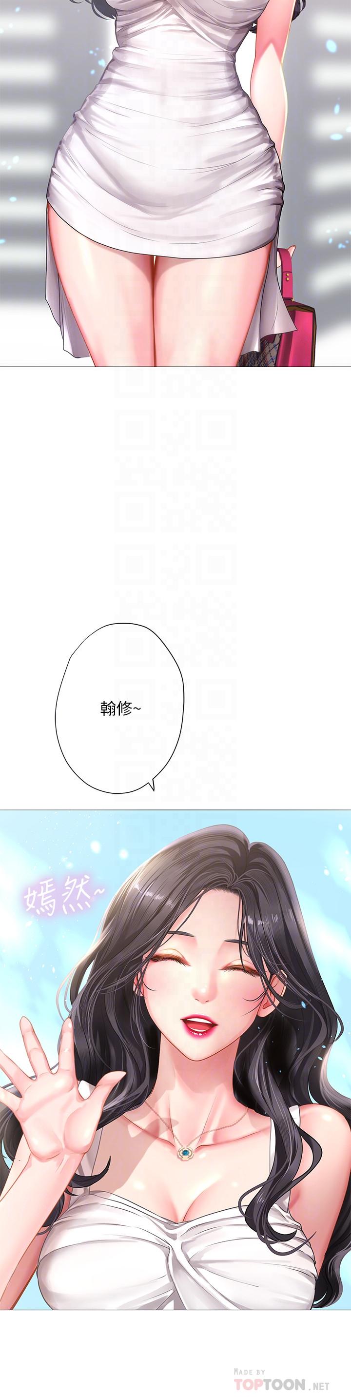 《享乐补习街》漫画最新章节享乐补习街-第40话-都湿了，睡一晚再走吧免费下拉式在线观看章节第【4】张图片