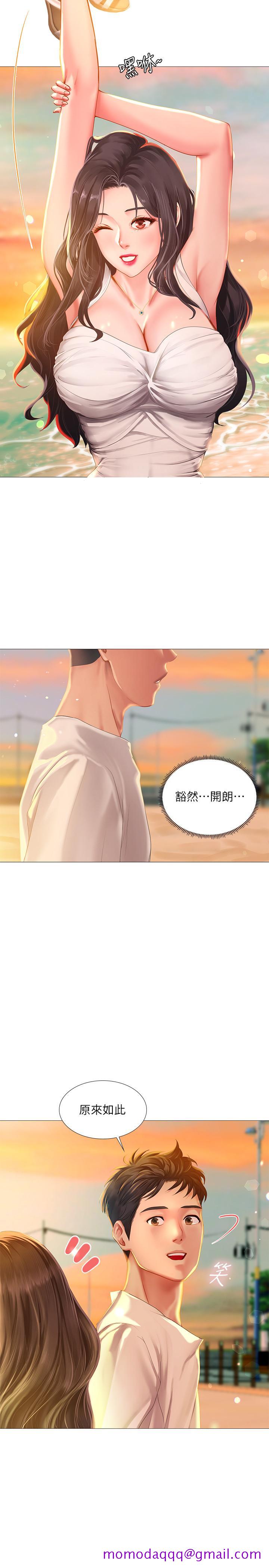 《享乐补习街》漫画最新章节享乐补习街-第40话-都湿了，睡一晚再走吧免费下拉式在线观看章节第【26】张图片