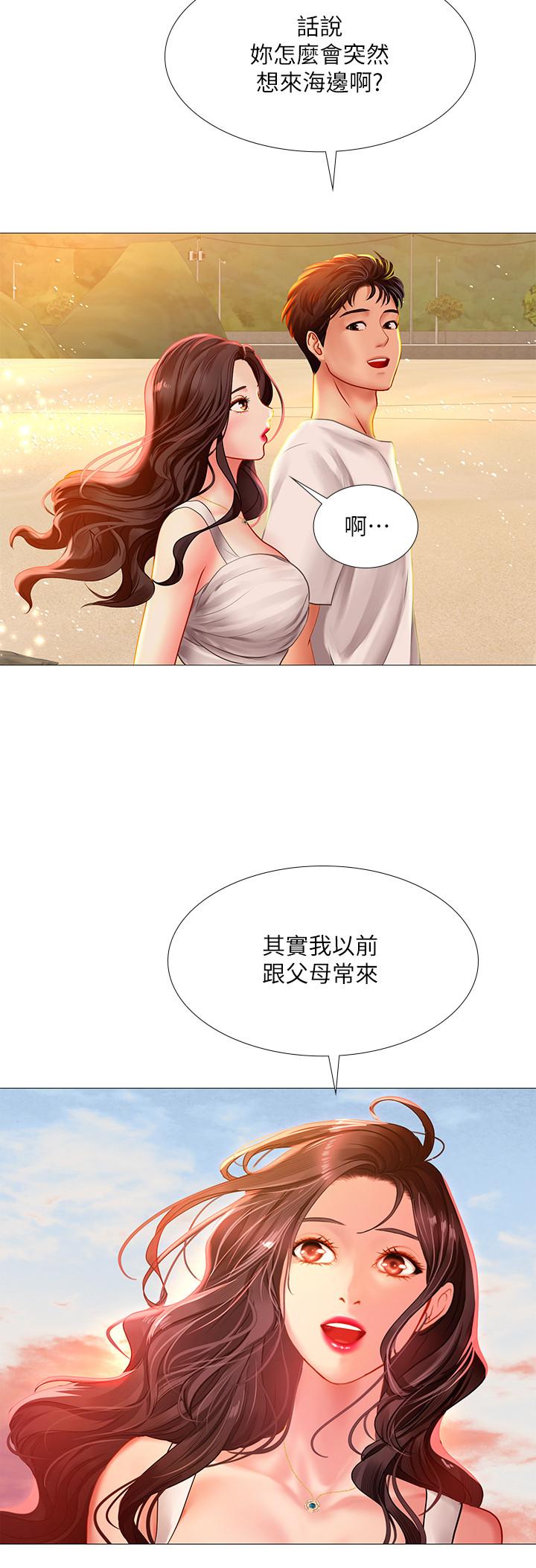 《享乐补习街》漫画最新章节享乐补习街-第40话-都湿了，睡一晚再走吧免费下拉式在线观看章节第【24】张图片