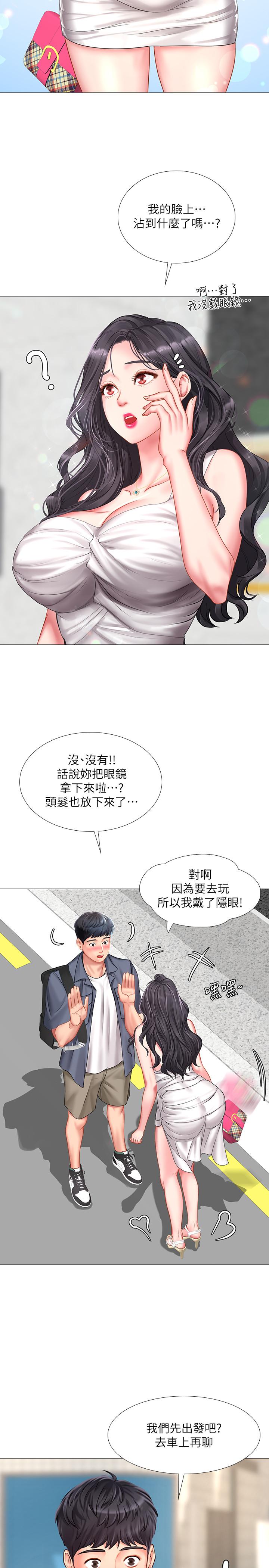 《享乐补习街》漫画最新章节享乐补习街-第40话-都湿了，睡一晚再走吧免费下拉式在线观看章节第【9】张图片