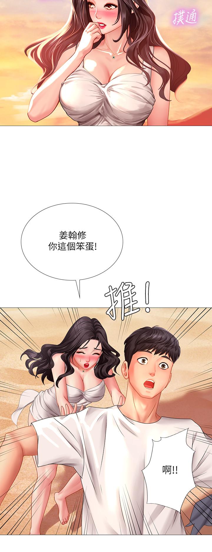 《享乐补习街》漫画最新章节享乐补习街-第40话-都湿了，睡一晚再走吧免费下拉式在线观看章节第【28】张图片