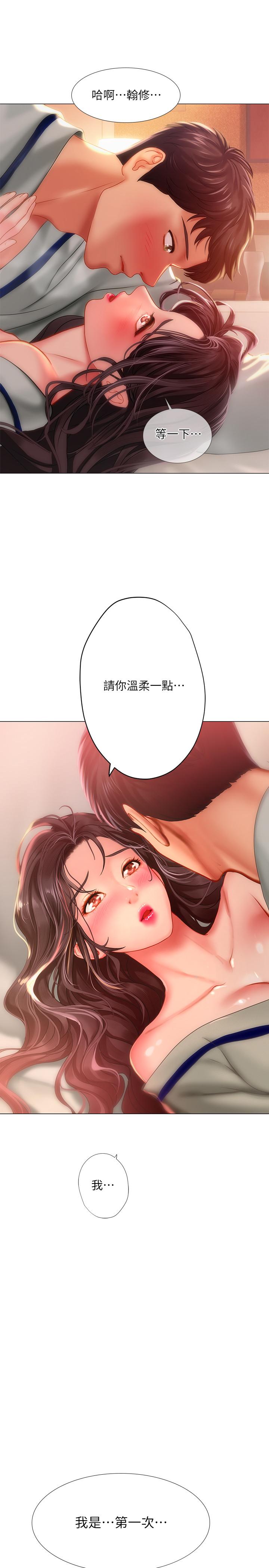 《享乐补习街》漫画最新章节享乐补习街-第41话-请你温柔一点免费下拉式在线观看章节第【33】张图片