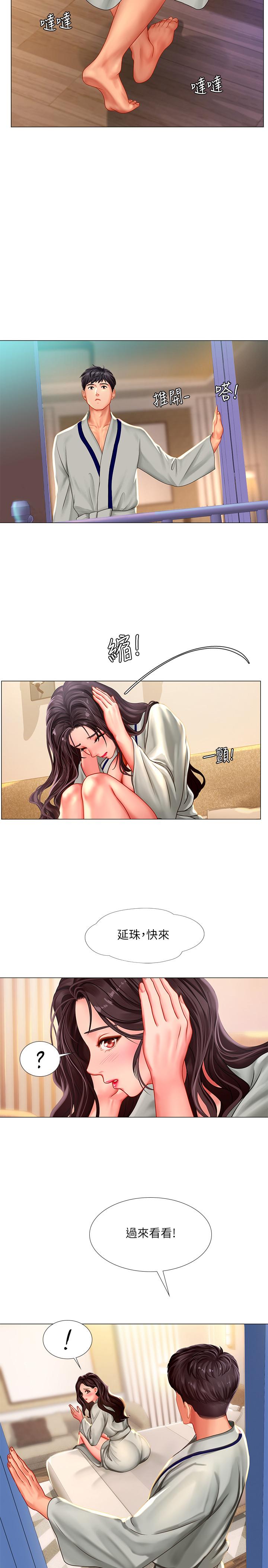 《享乐补习街》漫画最新章节享乐补习街-第41话-请你温柔一点免费下拉式在线观看章节第【17】张图片