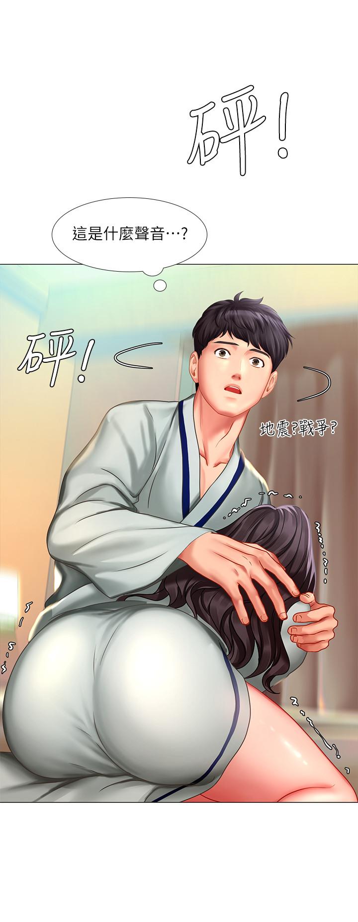 《享乐补习街》漫画最新章节享乐补习街-第41话-请你温柔一点免费下拉式在线观看章节第【15】张图片