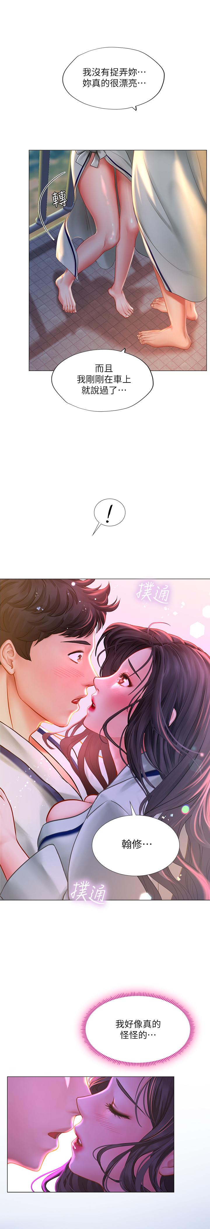 《享乐补习街》漫画最新章节享乐补习街-第41话-请你温柔一点免费下拉式在线观看章节第【27】张图片