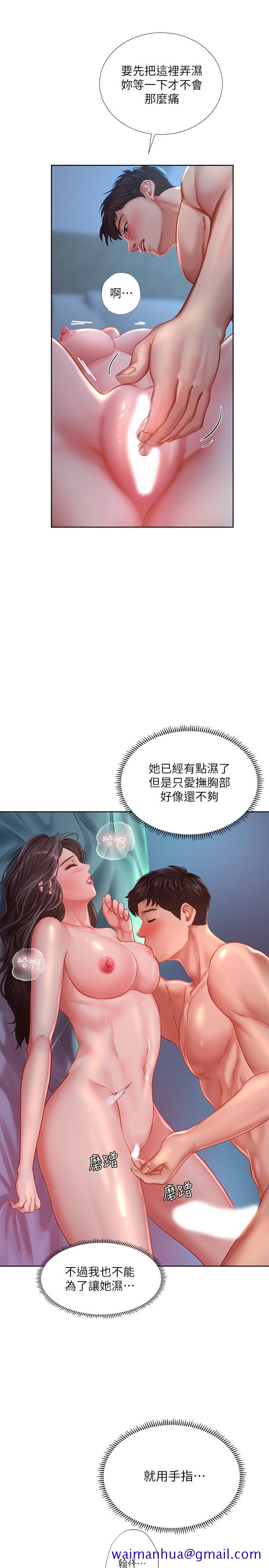 《享乐补习街》漫画最新章节享乐补习街-第42话-延珠的第一次免费下拉式在线观看章节第【21】张图片