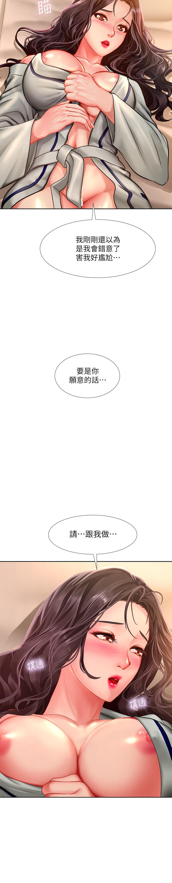 《享乐补习街》漫画最新章节享乐补习街-第42话-延珠的第一次免费下拉式在线观看章节第【7】张图片