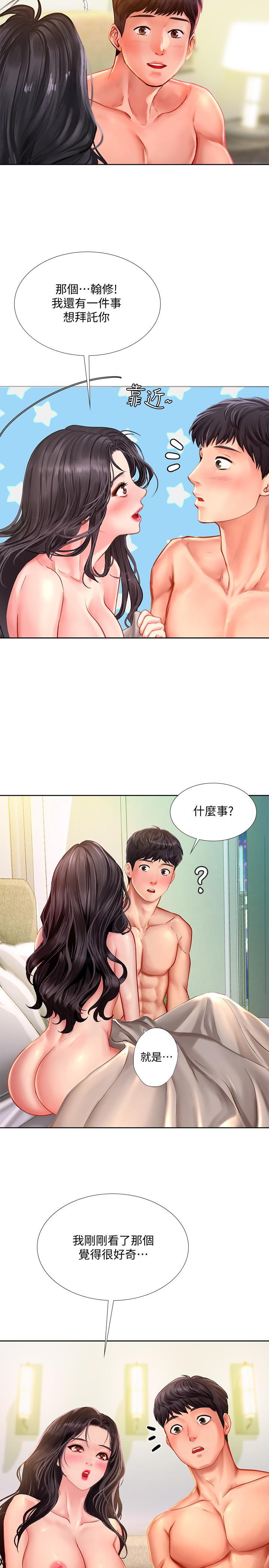 《享乐补习街》漫画最新章节享乐补习街-第43话-请你教我那方面的知识免费下拉式在线观看章节第【28】张图片