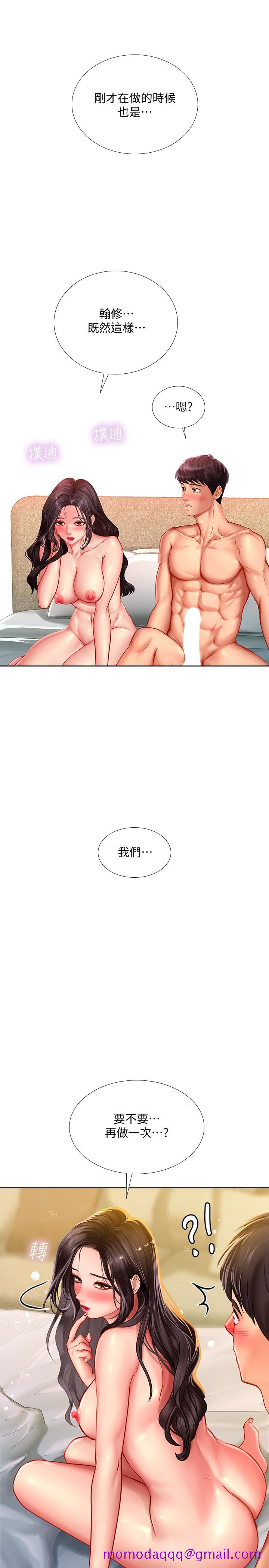 《享乐补习街》漫画最新章节享乐补习街-第43话-请你教我那方面的知识免费下拉式在线观看章节第【36】张图片