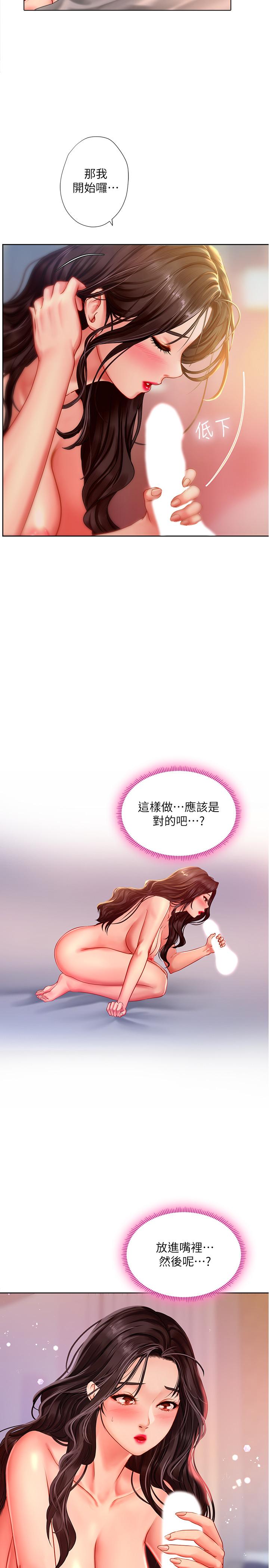 《享乐补习街》漫画最新章节享乐补习街-第44话-这次换我满足你免费下拉式在线观看章节第【7】张图片