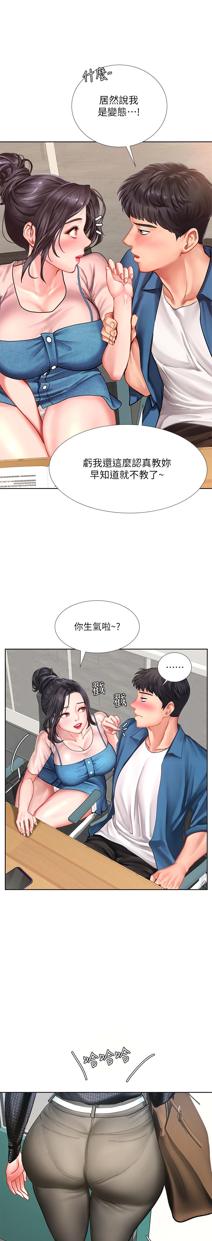 《享乐补习街》漫画最新章节享乐补习街-第46话-我的里面好烫免费下拉式在线观看章节第【35】张图片