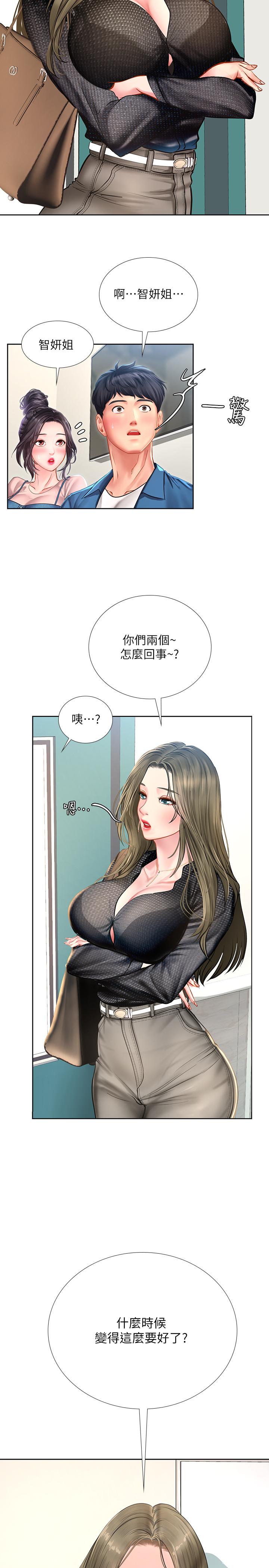 《享乐补习街》漫画最新章节享乐补习街-第46话-我的里面好烫免费下拉式在线观看章节第【37】张图片