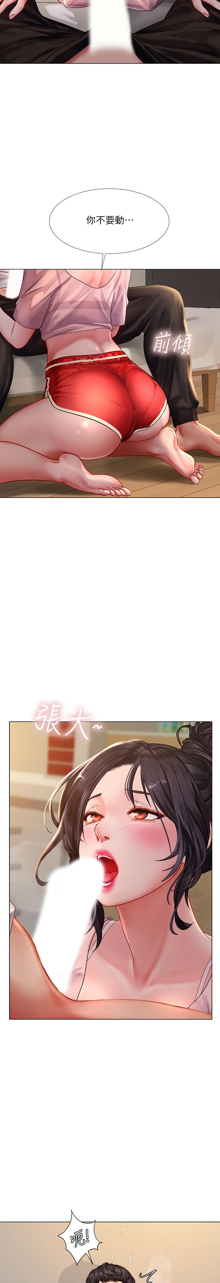 《享乐补习街》漫画最新章节享乐补习街-第48话-被开发的延珠免费下拉式在线观看章节第【25】张图片