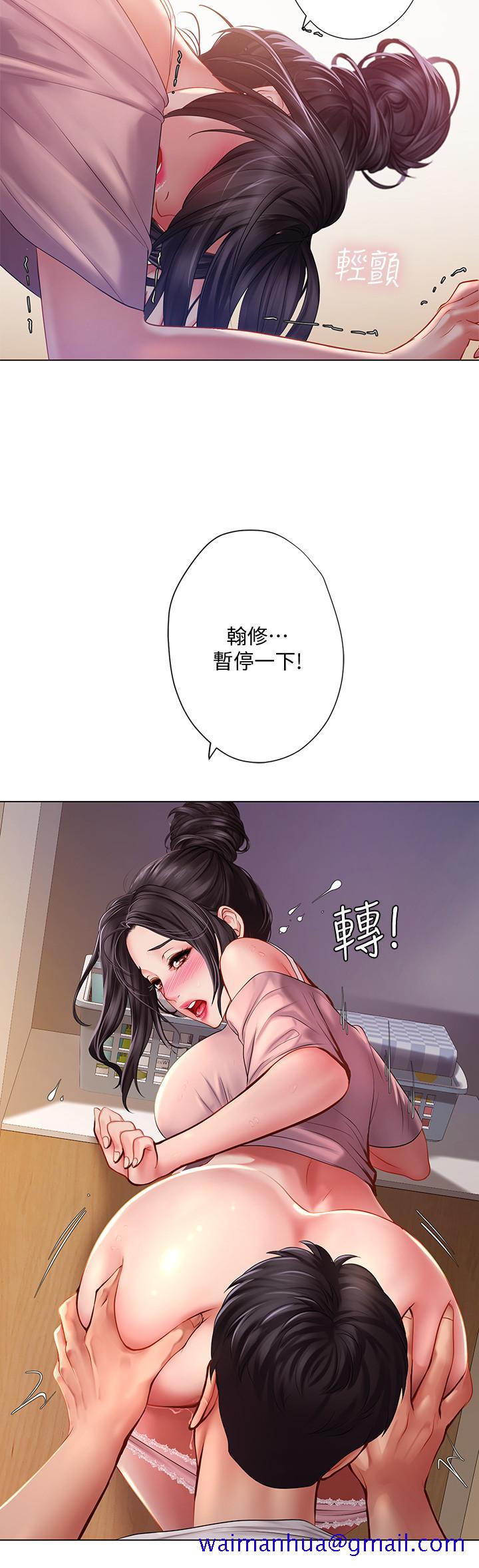 《享乐补习街》漫画最新章节享乐补习街-第49话-你可以快点放进来吗免费下拉式在线观看章节第【11】张图片