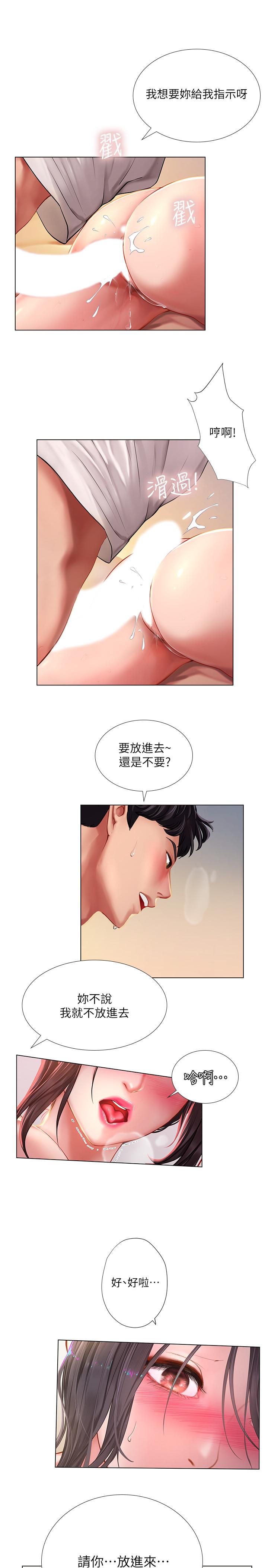 《享乐补习街》漫画最新章节享乐补习街-第49话-你可以快点放进来吗免费下拉式在线观看章节第【24】张图片