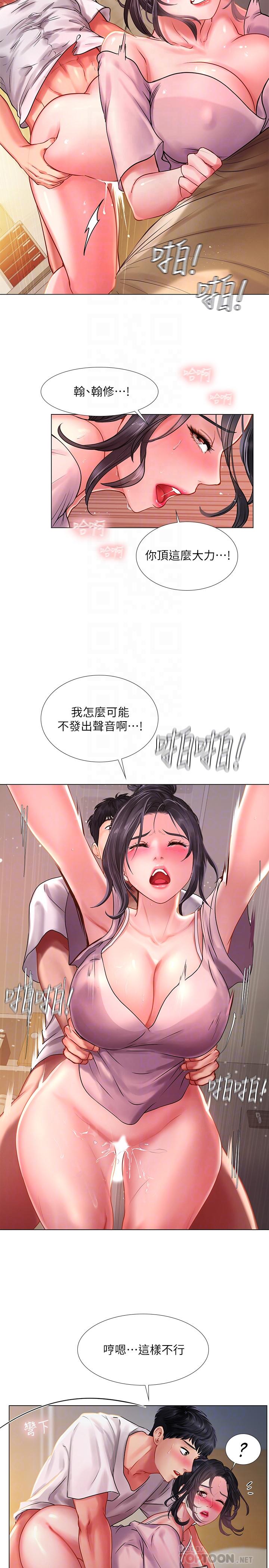 《享乐补习街》漫画最新章节享乐补习街-第50话-响彻考试院的呻吟声免费下拉式在线观看章节第【10】张图片