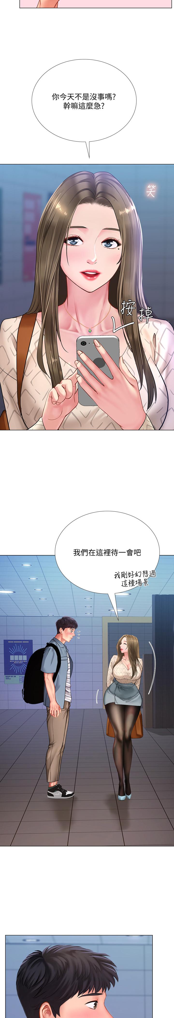 《享乐补习街》漫画最新章节享乐补习街-第52话-你跟延珠做了吗免费下拉式在线观看章节第【20】张图片