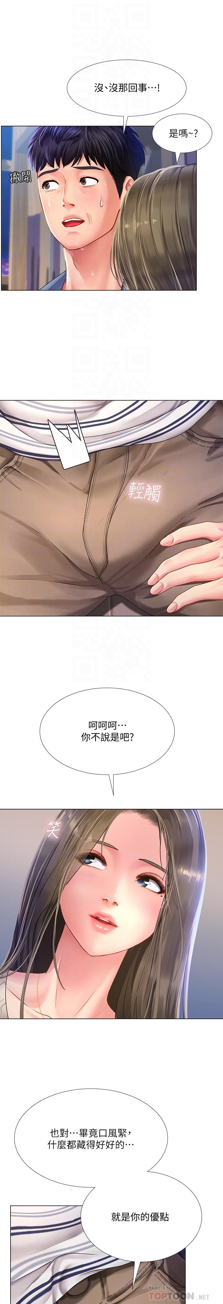 《享乐补习街》漫画最新章节享乐补习街-第53话-说实话就让你放进来免费下拉式在线观看章节第【10】张图片