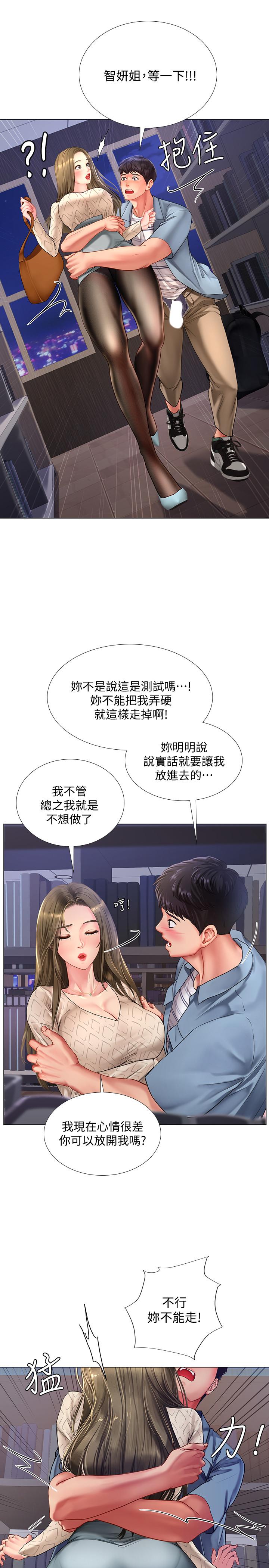 《享乐补习街》漫画最新章节享乐补习街-第53话-说实话就让你放进来免费下拉式在线观看章节第【28】张图片