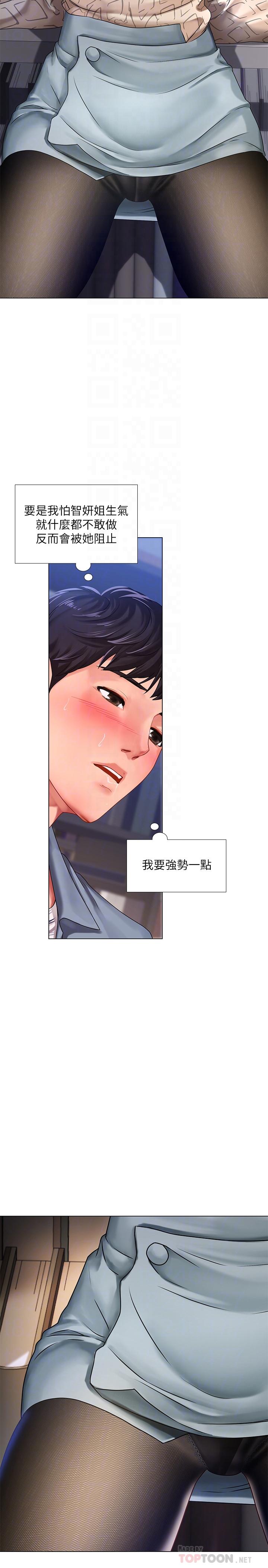 《享乐补习街》漫画最新章节享乐补习街-第54话-唤醒淫欲的开关免费下拉式在线观看章节第【14】张图片