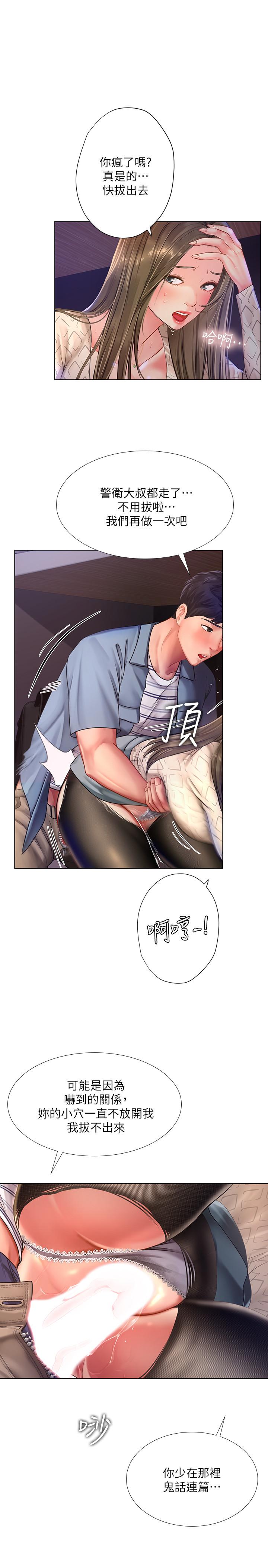 《享乐补习街》漫画最新章节享乐补习街-第55话-惊险万分的性爱免费下拉式在线观看章节第【28】张图片