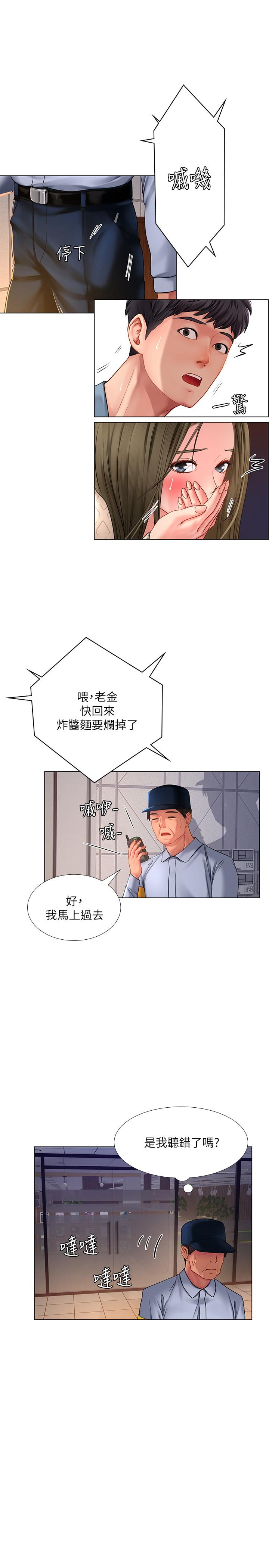 《享乐补习街》漫画最新章节享乐补习街-第55话-惊险万分的性爱免费下拉式在线观看章节第【27】张图片