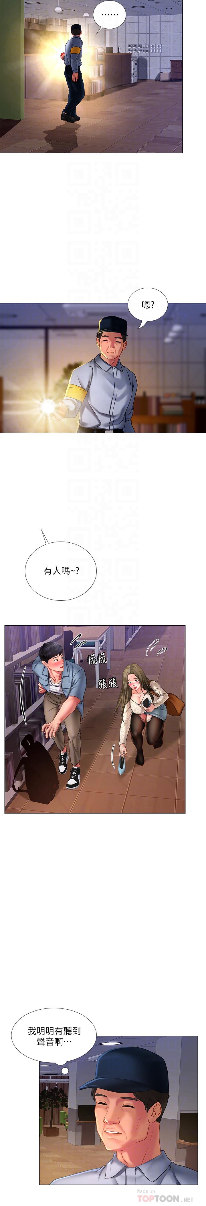 《享乐补习街》漫画最新章节享乐补习街-第55话-惊险万分的性爱免费下拉式在线观看章节第【10】张图片