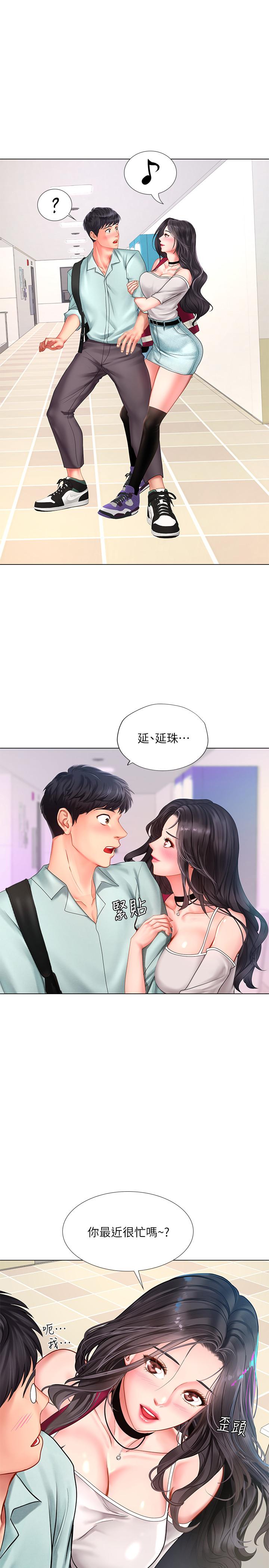 《享乐补习街》漫画最新章节享乐补习街-第57话-我害你都湿了免费下拉式在线观看章节第【3】张图片