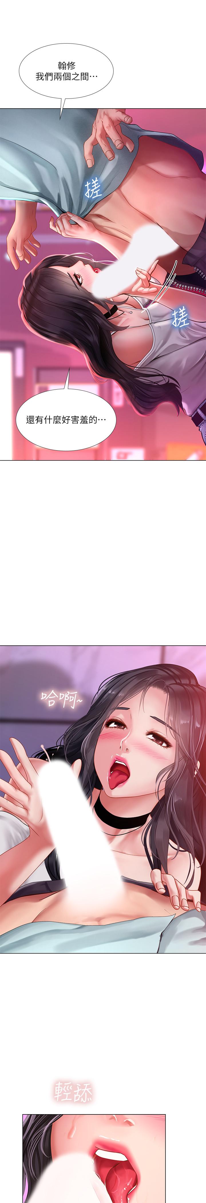 《享乐补习街》漫画最新章节享乐补习街-第58话-床技进步神速免费下拉式在线观看章节第【13】张图片