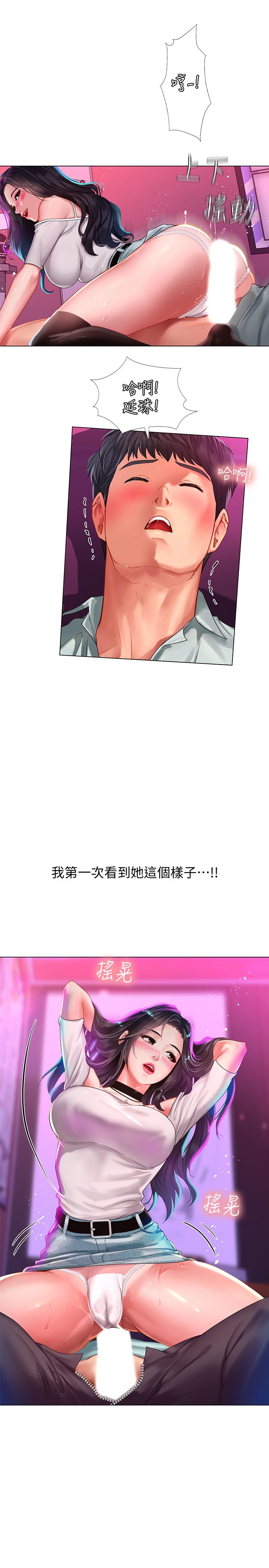 《享乐补习街》漫画最新章节享乐补习街-第58话-床技进步神速免费下拉式在线观看章节第【24】张图片