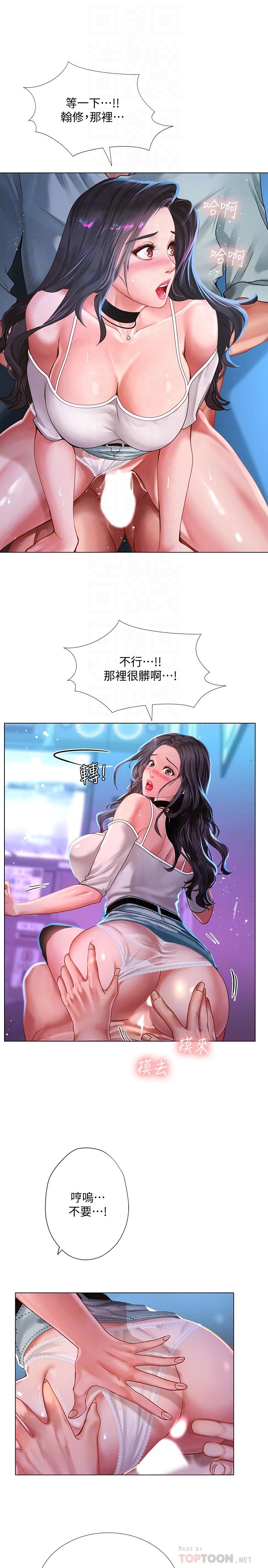 《享乐补习街》漫画最新章节享乐补习街-第59话-本能免费下拉式在线观看章节第【12】张图片