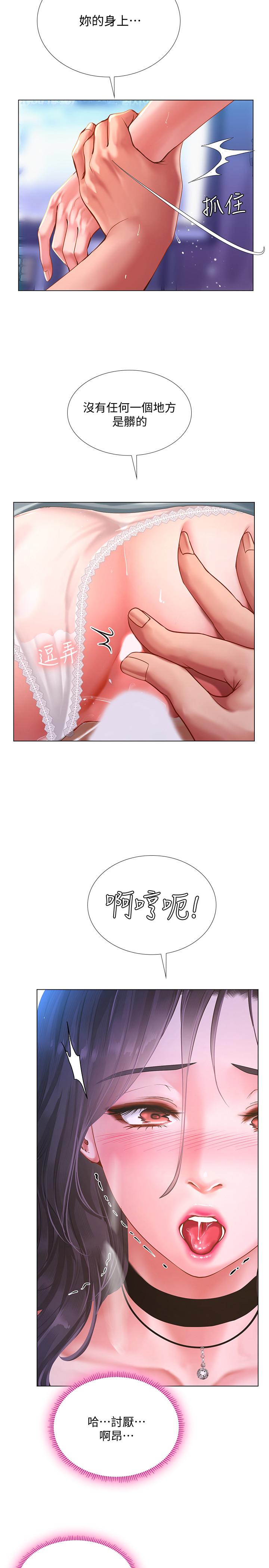 《享乐补习街》漫画最新章节享乐补习街-第59话-本能免费下拉式在线观看章节第【13】张图片