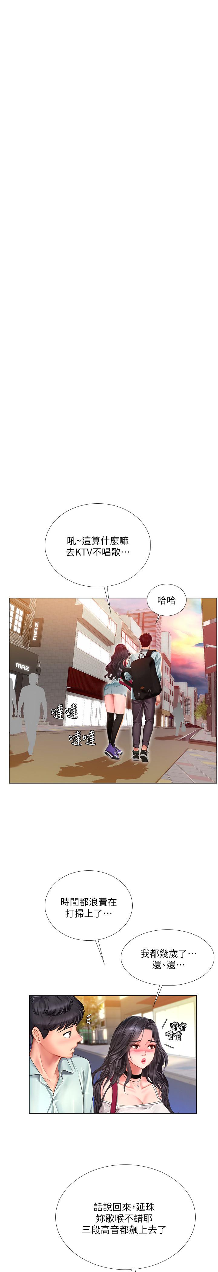 《享乐补习街》漫画最新章节享乐补习街-第60话-性欲爆发免费下拉式在线观看章节第【23】张图片